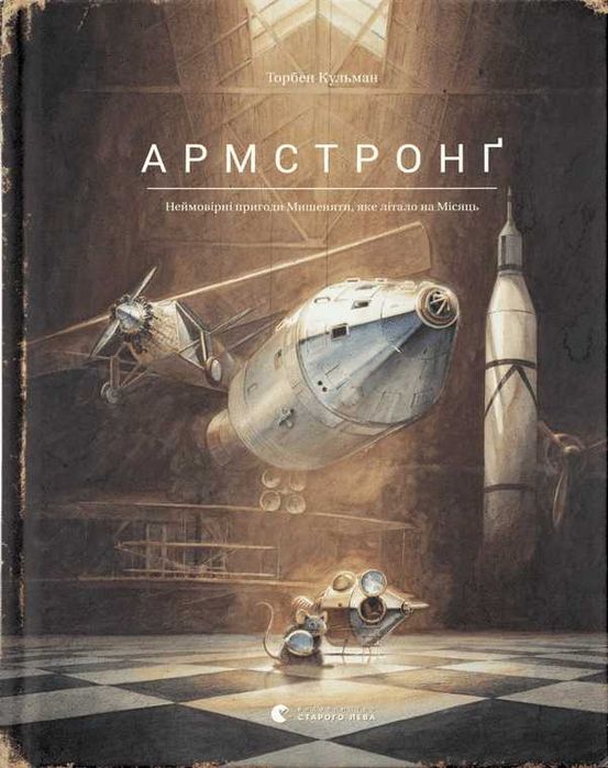 Армстронг,  Торбен