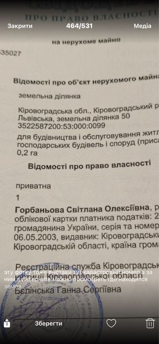 Продам земельный участок 20 сотых