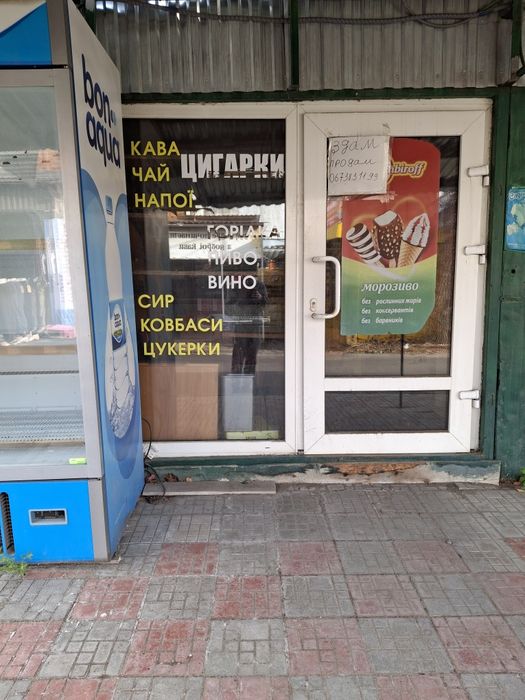 Продам магазин..