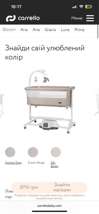 Приставне дитяче ліжечко Carello Bloom 3 в 1