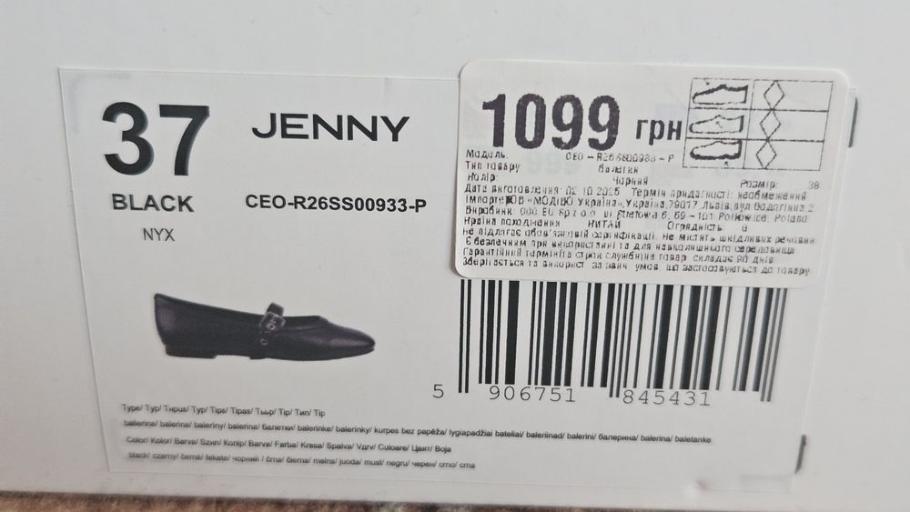 Балетки Jenny р.37