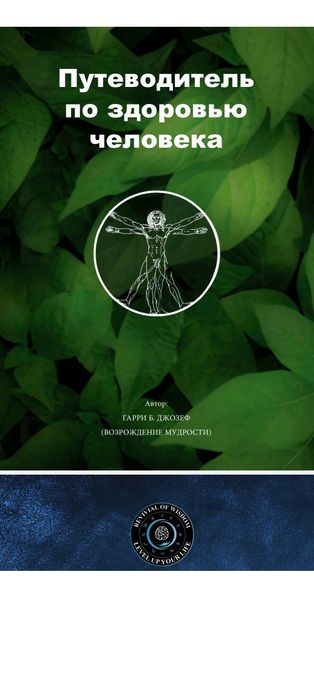 Книга Мудрости 3 тома