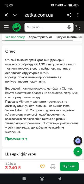 OLANG чоловічі напівчеревики OLANTEX 30.5см