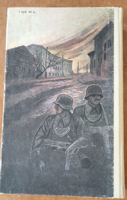О. Гуреев. Комендантский час