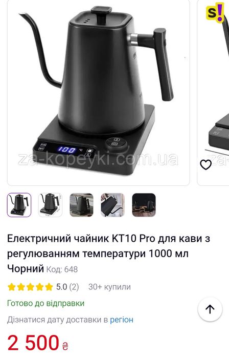 Електрический чайник KT 10 Pro для кофе  с регулировкой температуры  ч