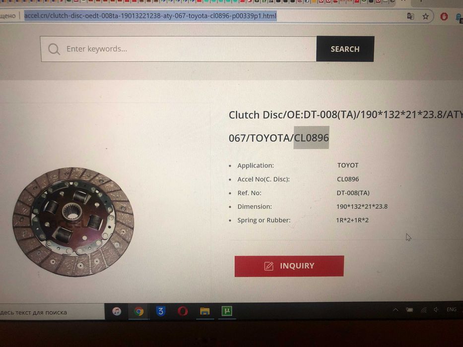 Сцепление тойота королла Accel Clutch 190 x 132 x 21 Toyota Tercel 1.5