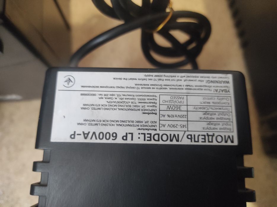 Бесперебойник UPS 360W Б/У рабочий без акб