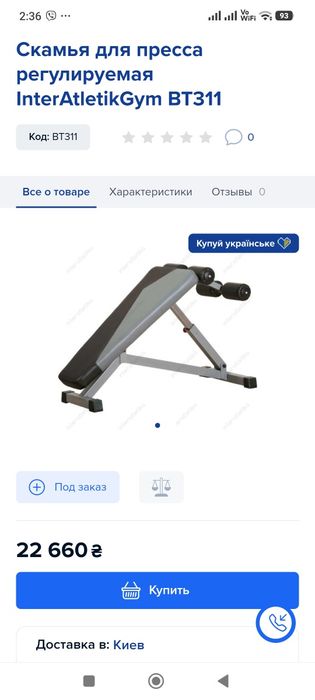 Лава для пресу регульована сіра bt 311  Інтер атлетика