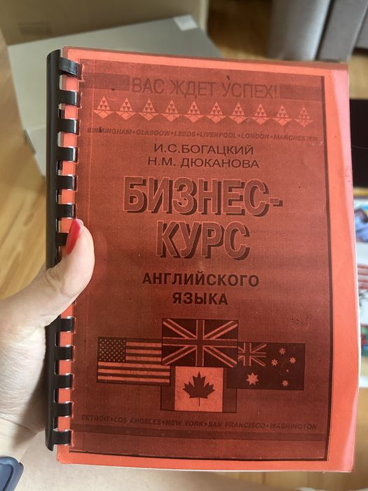 Бізнес-курс англійської мови