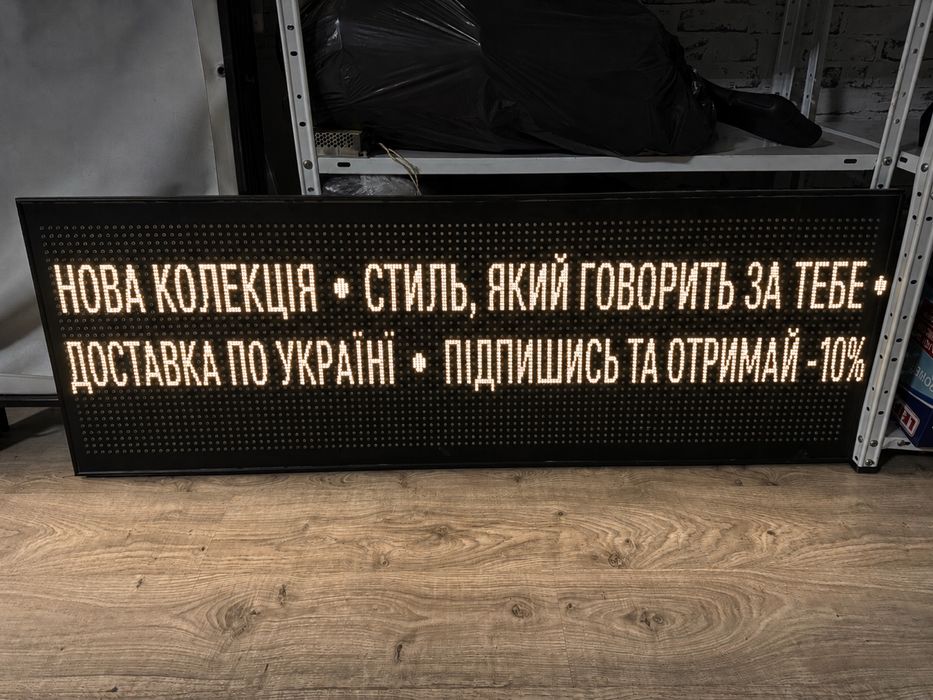Рекламна Led стрічка вулична