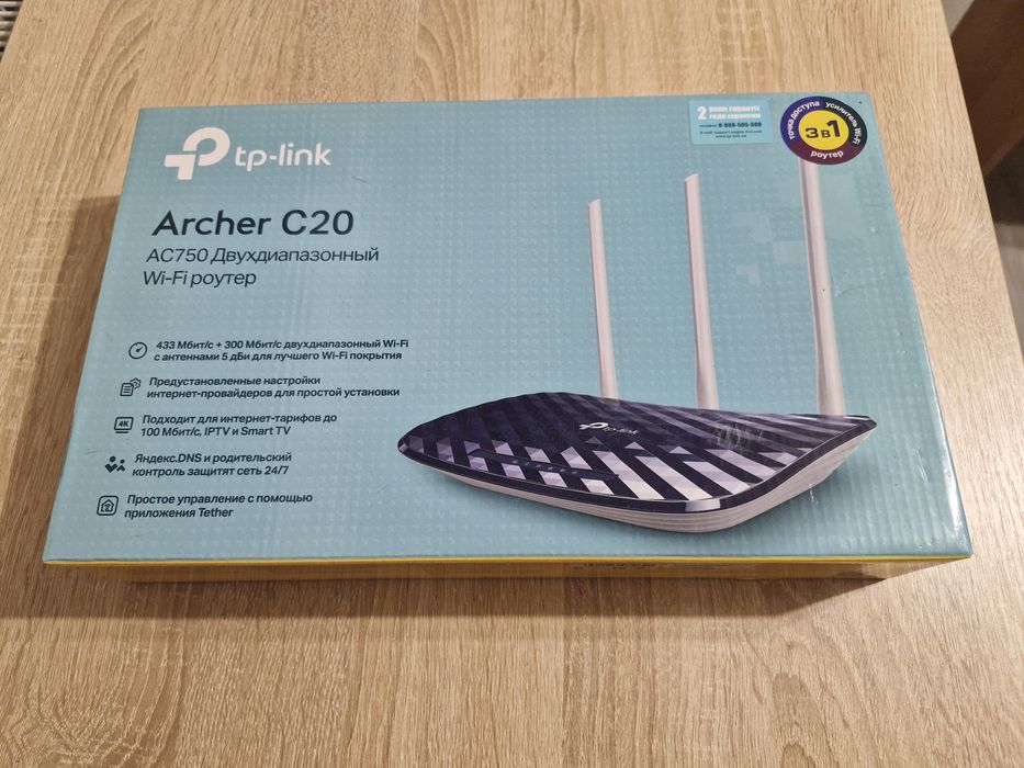 Роутер TP-LINK Archer C20 (Маршрутизатор)