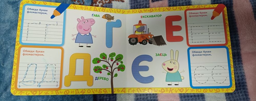 Пишемо букви Пеппа Peppa pig