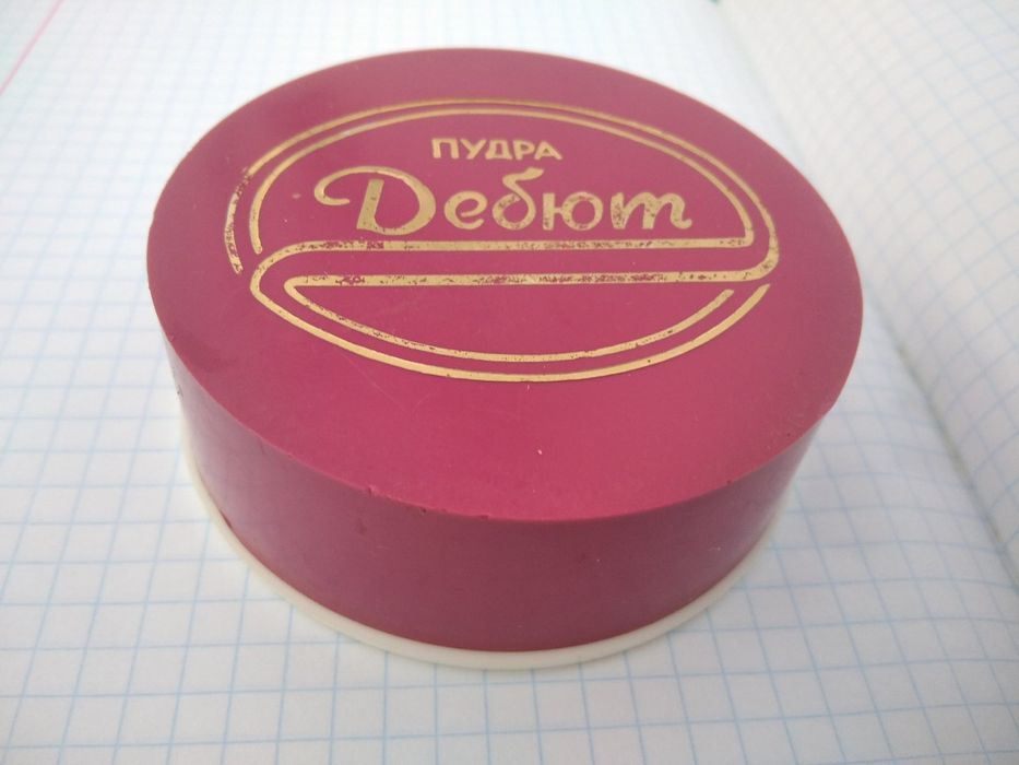 Пудра Дебют РСФСР в коллекцию