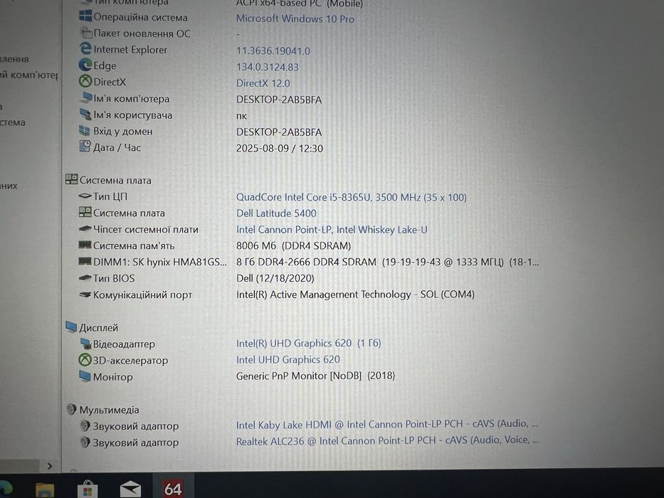 Материнські плати i5-8365U, i7-8665U Dell Latitude 5400