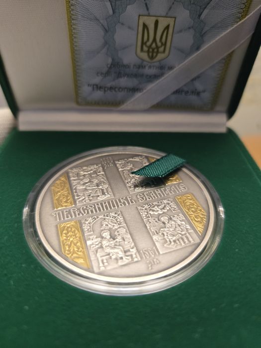 Срібна монета ПЕРЕСОПНИЦЬКЕ ЄВАНГЕЛІЄ, 2 ун. 62.2 гр, 925 пр, 20 грн.