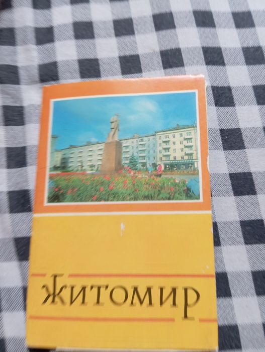Житомир карточки