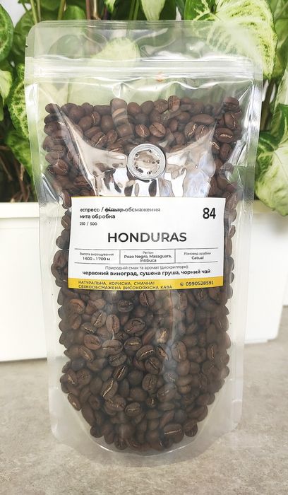 SPECIALTY COFFEE, кава, кофе, 100% арабіка, НАЙКРАЩА ЦІНА В УКРАЇНІ!!!