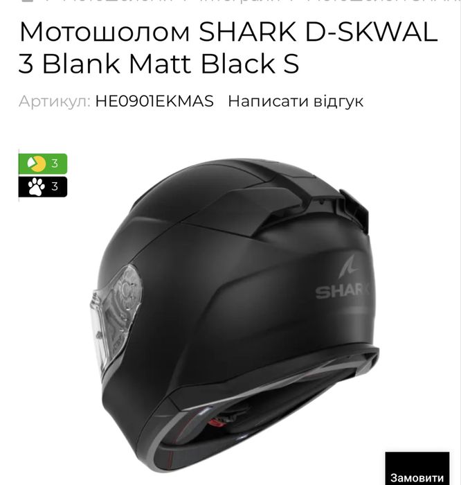 Шолом  SHARK вживаний розмір L продам так як оказався великим