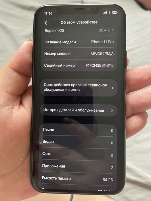 Продам Iphone 11 PRO 64 GB
