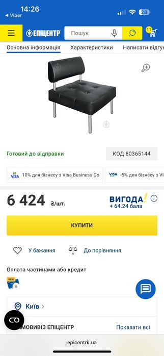 Диванчик для залу очікування