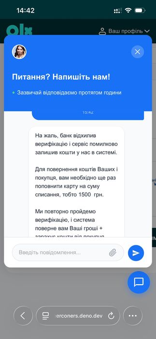 Шахраї не відповідайте