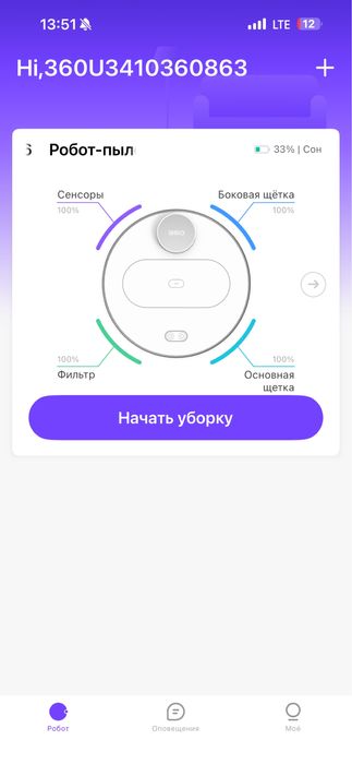 Робот-пилосос 360 S6 White