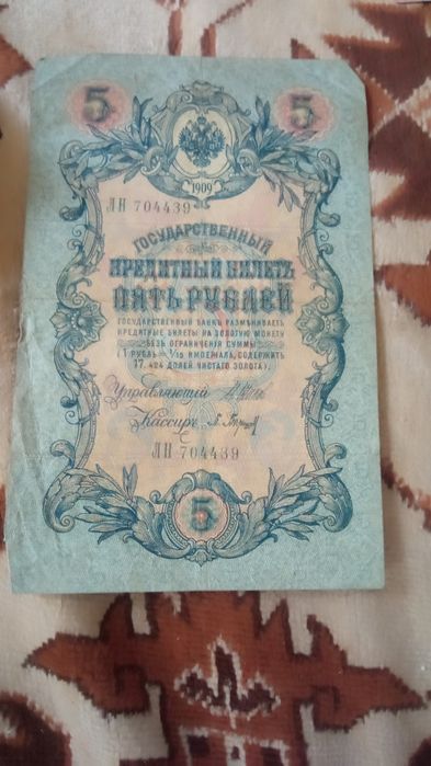 Банкноти 1909-1910 років