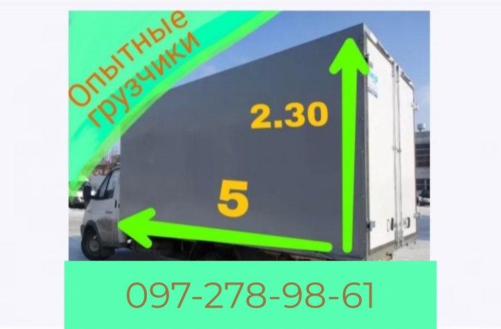 Грузовое такси,, грузоперевозки, услуги грузчиков,,доставка, Ивеко 3 т