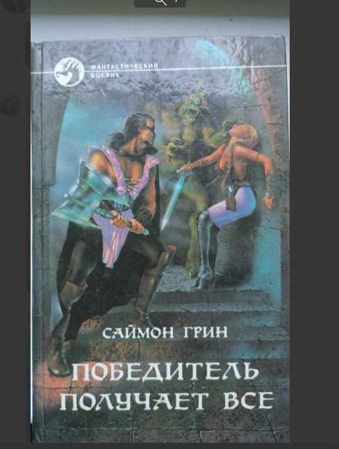 Комплект фантастики