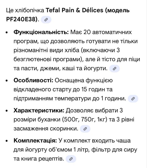Продаю хлібопічку,йогуртницю