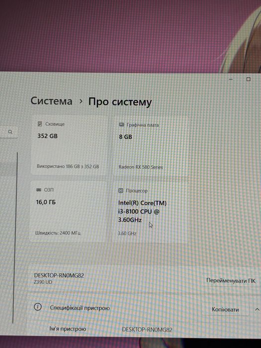 Intel i3 8100, rx580 8gb, 16gb ram