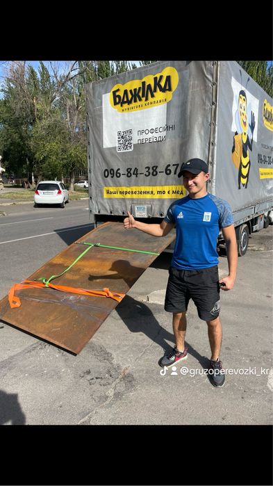 Грузоперевозки Кривой Рог. Переезд квартиры. Авто Volkswagen Crafter