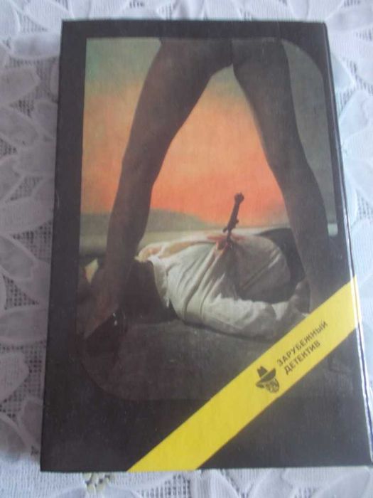 Зарубежный детектив - Чейз Д.Х., Фольдекс Н., Чандлер Р