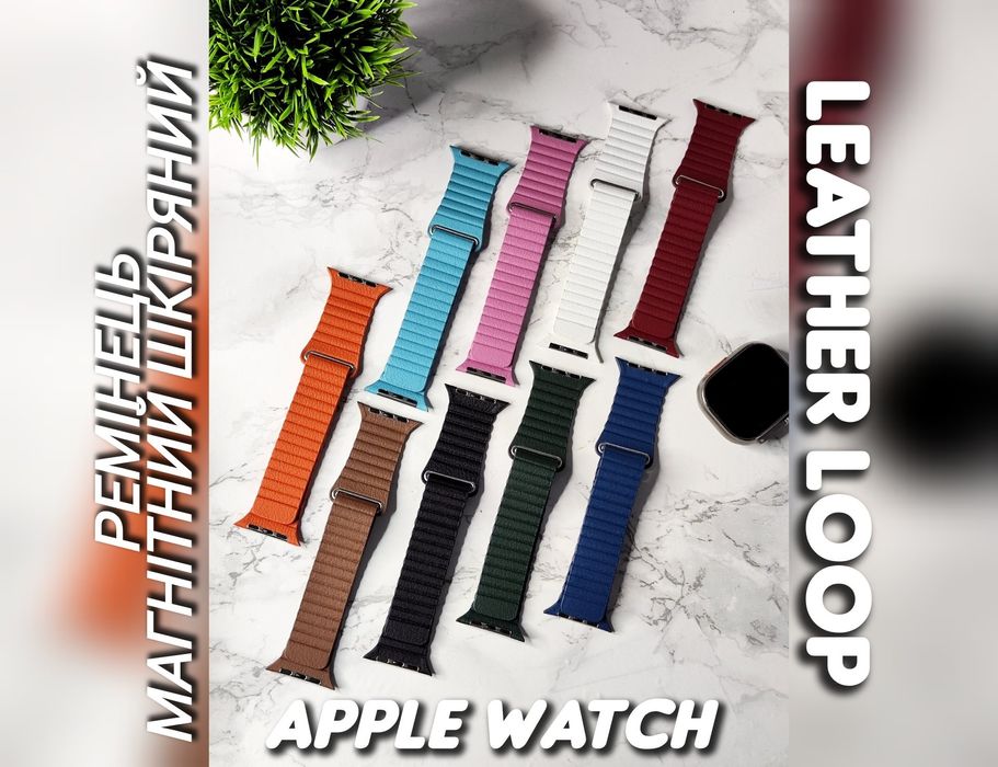 Ремешок Leather Loop Apple Watch кожаный магнитный шкіряний ремінець