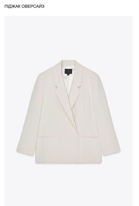 Білoсірий  жакет oversize новий з біркою Zara