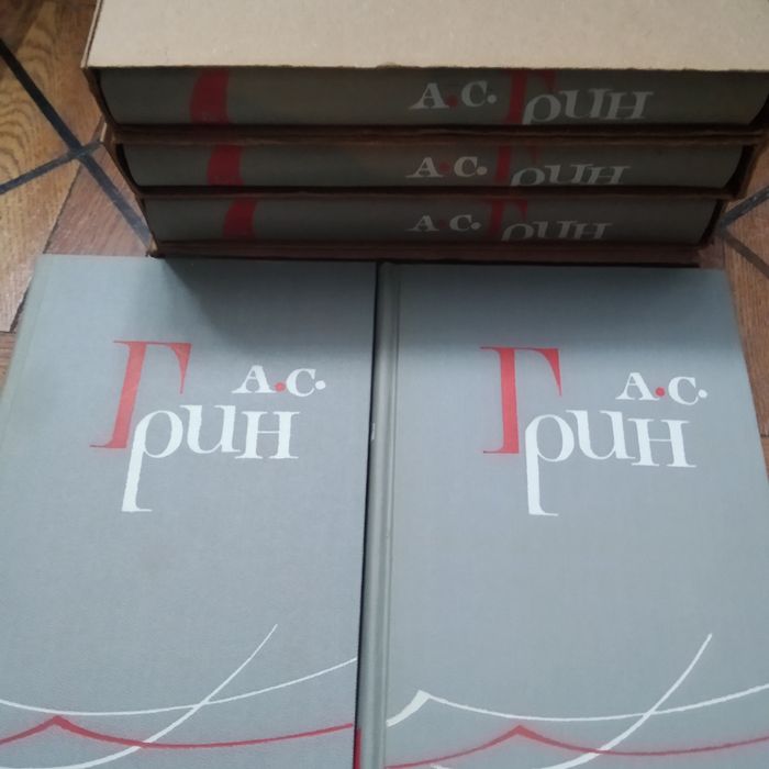 Книги А. С. Грин