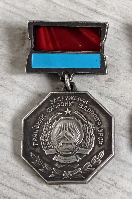 Заслужений працівник охорони здоров'я УРСР