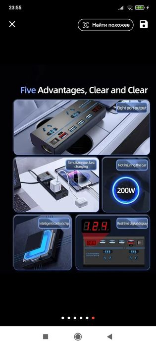 Авто инвертор 220В