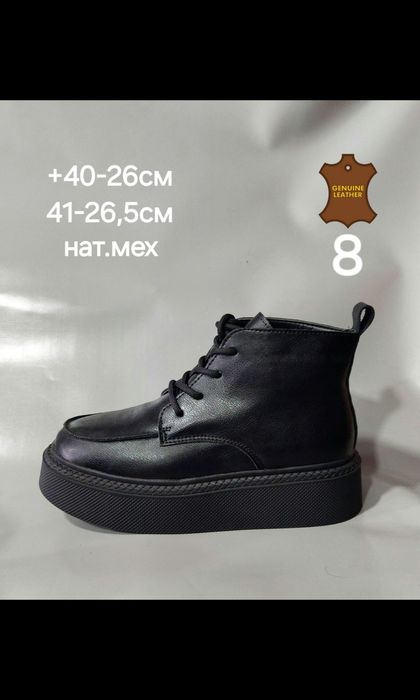 Акція Черевики анатомічні зимові шкіряні розпродаж