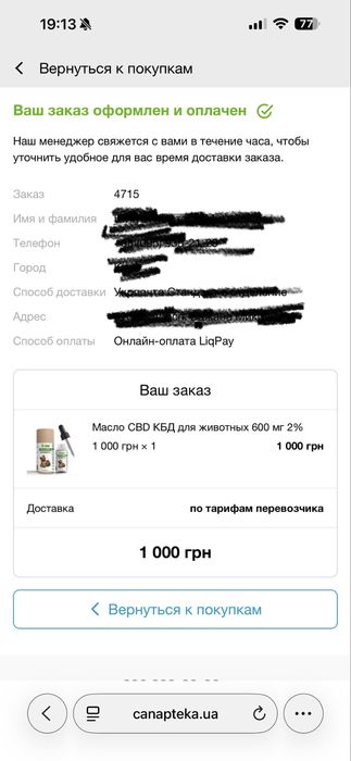 Олія CBD 30 мл заспокійливе для тваринок