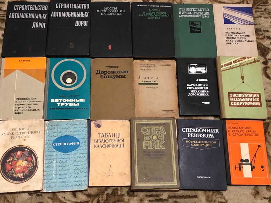 Колекція. Технічна література (спеціалізована)