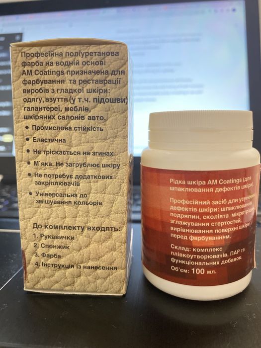 Краска для кожи обуви Жидкая кожа: 100 грн. - Лакофарбові матеріали ...