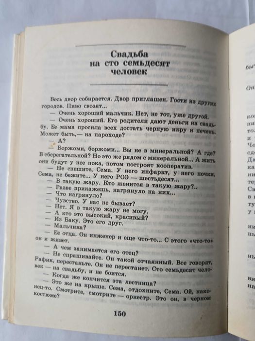 Гумор. Михаил Жванецкий. "Год за два". 1991 р.в.