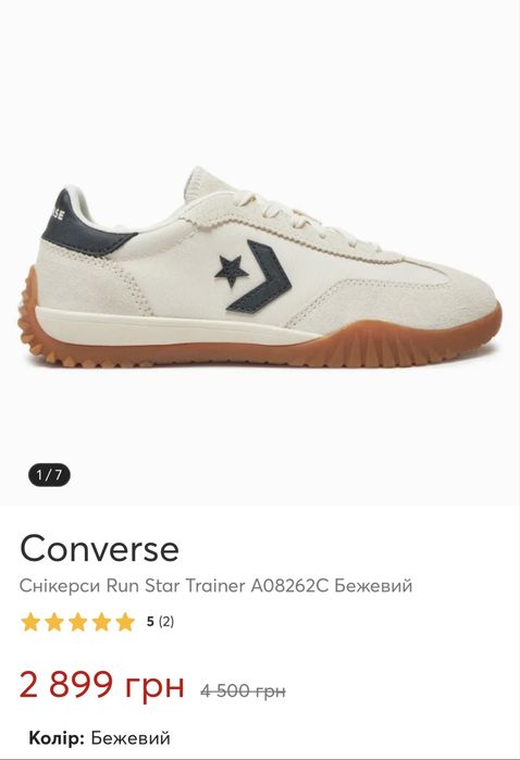Converse Run Star Trainer 38 разм.