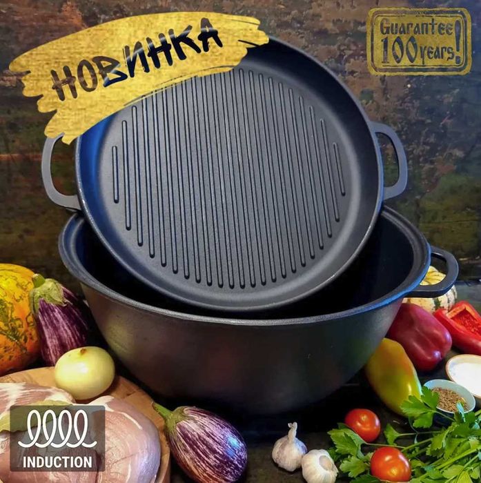 Чугунний казан для плову на 5л,6л,8л,10,12л,15л,18л від виробника