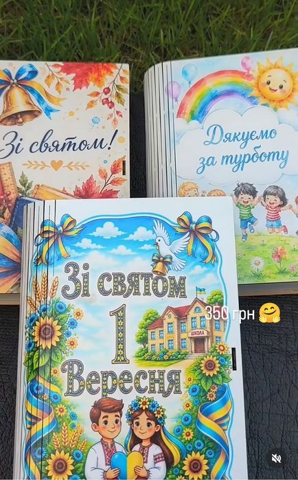 Подарунок подарункові бокси для коханих, дітей, вчителів ,вихователів ,чоловіків