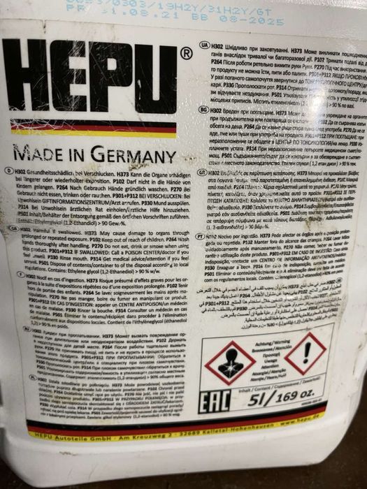 Концентрат охолоджуючої  рідини HEPU