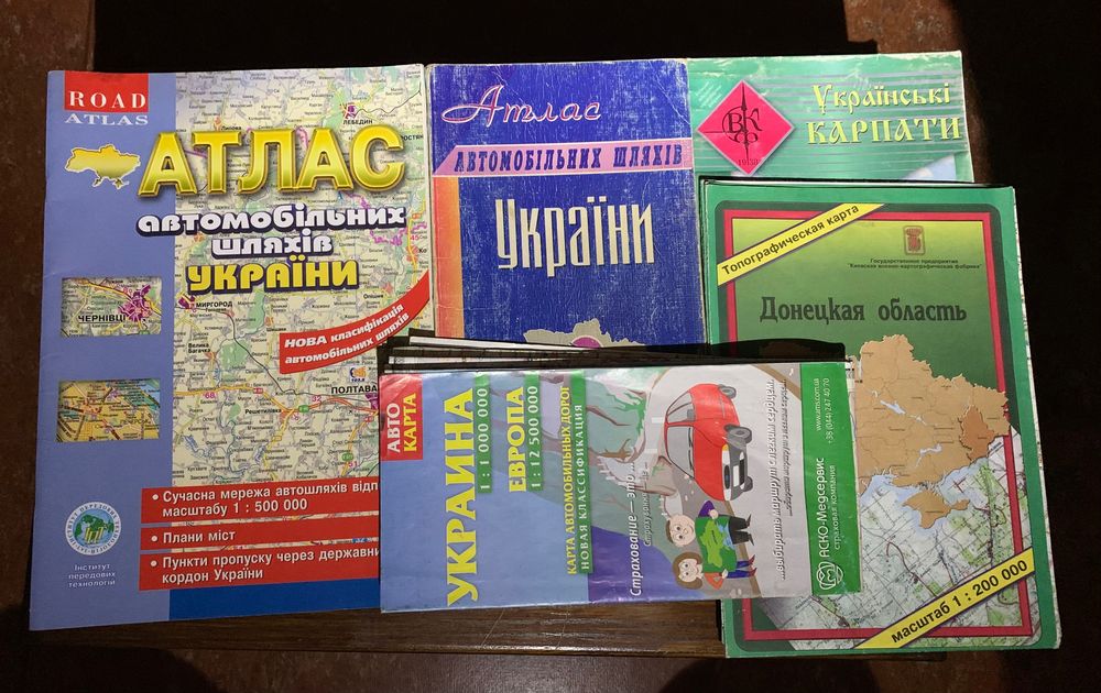 атласи автомобільних доріг та карт України.
