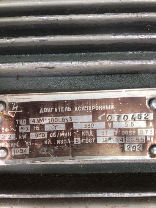 Двигатель асинхронный  2,2 кв