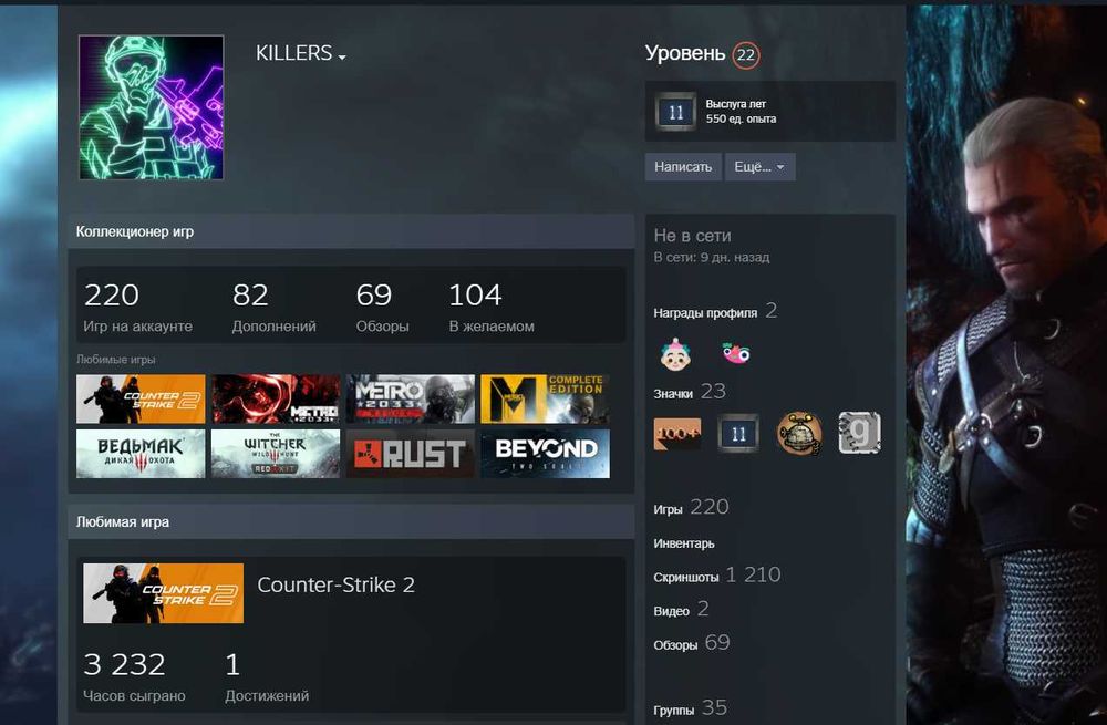 Steam Top ACCOUNT 5k$